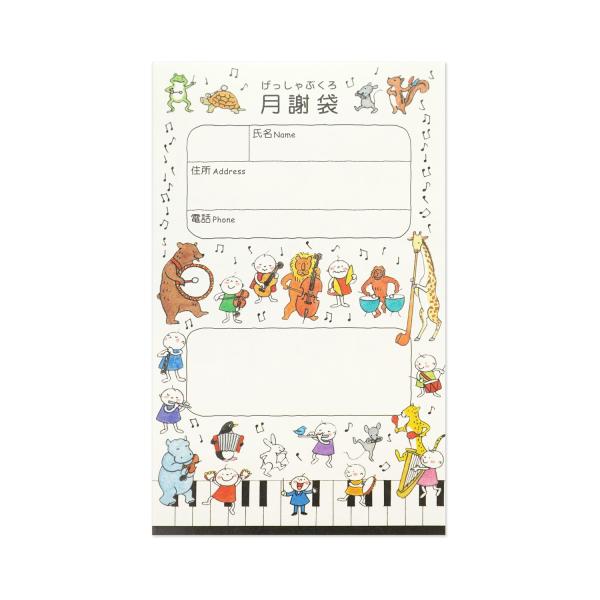 月謝袋　Quu　音楽隊｜gs-010