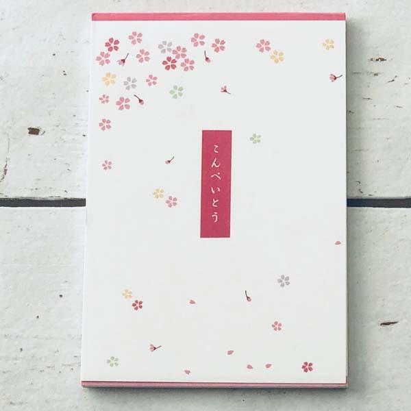 はがき箋 おしゃれ こんぺいとう Hgs 0 フロンティアyahoo ショップ 通販 Yahoo ショッピング