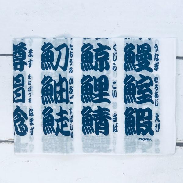 木綿はんかちおしゃれ寿司文字 紺文字 Buyee Buyee 提供一站式最全面最专业现地yahoo Japan拍卖代bid代拍代购服务bot Online