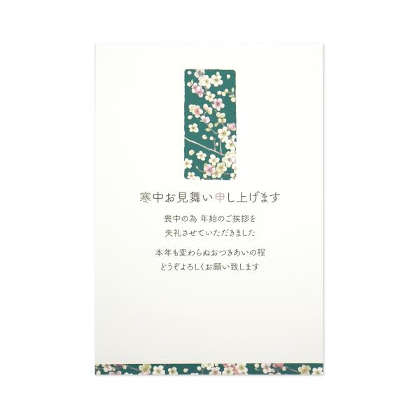 【仕様】●内容３枚入り●サイズ148×100mm来年もご使用いただけるかわいいデザインの寒中はがきです。同デザイン3枚入り。寒中はがきは、松の内（１月１日〜１月７日）があけてから立春（２月４日頃）までに送る挨拶状です。寒中はがきの使い方１....