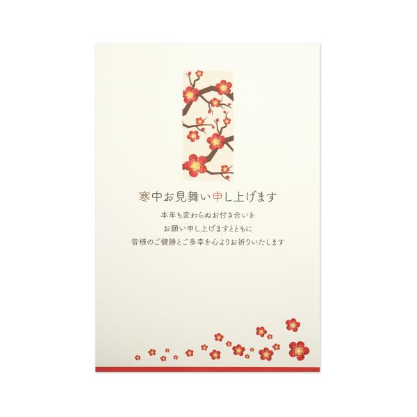 【仕様】●内容３枚入り●サイズ148×100mm来年もご使用いただけるかわいいデザインの寒中はがきです。同デザイン3枚入り。寒中はがきは、松の内（１月１日〜１月７日）があけてから立春（２月４日頃）までに送る挨拶状です。寒中はがきの使い方１....