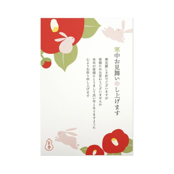 【仕様】●内容３枚入り●サイズ148×100mm来年もご使用いただけるかわいいデザインの寒中はがきです。同デザイン3枚入り。寒中はがきは、松の内（１月１日〜１月７日）があけてから立春（２月４日頃）までに送る挨拶状です。寒中はがきの使い方１....