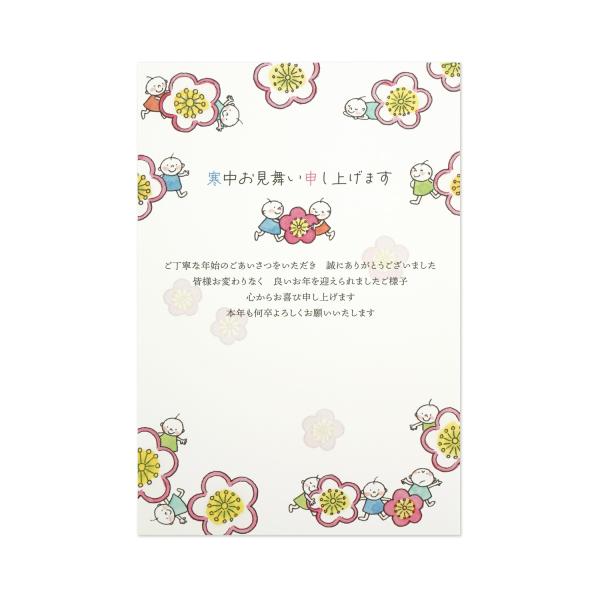【仕様】●内容３枚入り●サイズ148×100mm来年もご使用いただけるかわいいデザインの寒中はがきです。同デザイン3枚入り。寒中はがきは、松の内（１月１日〜１月７日）があけてから立春（２月４日頃）までに送る挨拶状です。寒中はがきの使い方１....