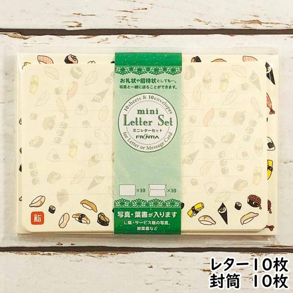 ミニレターセット おしゃれ 寿司イラスト Mls 059 フロンティアyahoo ショップ 通販 Yahoo ショッピング