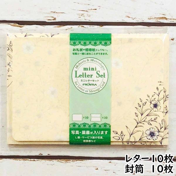 ミニレターセット 亜麻 LinseedFlower｜mls-082 : フロンティアYahoo
