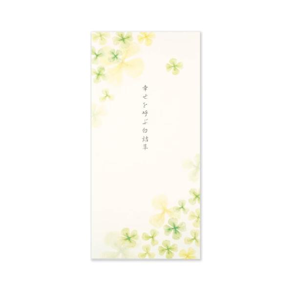 一筆箋　白詰草｜mp-632