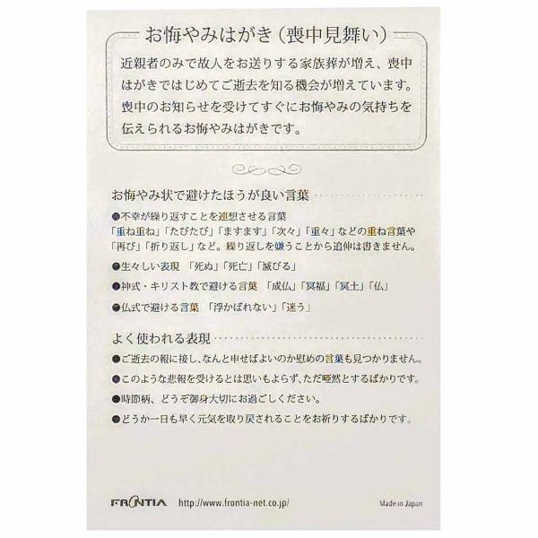 喪中見舞いはがき お悔やみ 蓮 Buyee Buyee Japanese Proxy Service Buy From Japan Bot Online