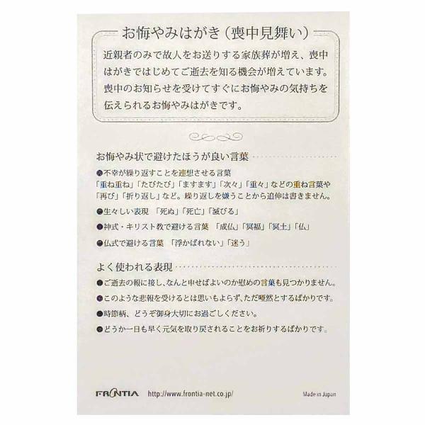 喪中見舞いはがき お悔やみ マーガレット Buyee Buyee Japanese Proxy Service Buy From Japan Bot Online