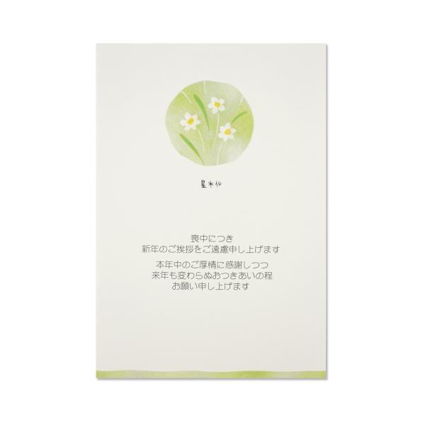 喪中はがき 星水仙｜mpc-066 : フロンティアYahoo!ショップ - 通販