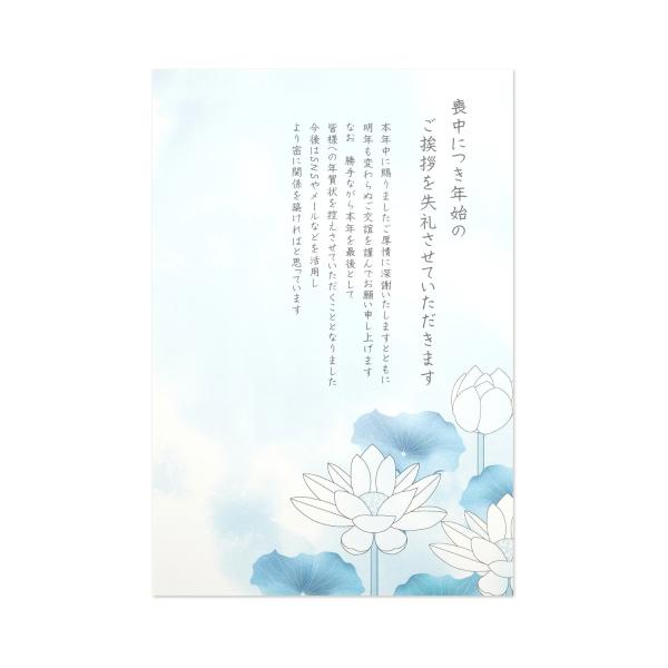 【仕様】●内容8枚入り+印字テスト用紙1枚入りインクジェット対応●サイズ：148×100mm喪中のお知らせとともに、今後の年賀状の送付を辞退する旨を伝えることができます。やさしいイラストが相手への気遣いや思い遣りを感じさせる喪中はがきです。