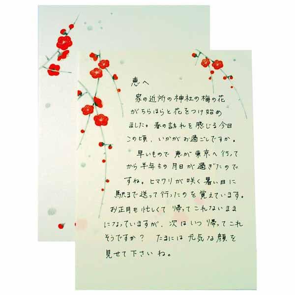 便箋 おしゃれ 花言葉 紅梅 Pd 443 フロンティアyahoo ショップ 通販 Yahoo ショッピング