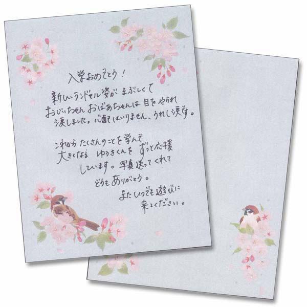 便箋 おしゃれ 桜とすずめ Pd 524 フロンティアyahoo ショップ 通販 Yahoo ショッピング