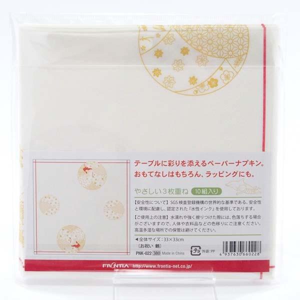 ペーパーナプキン おしゃれ デコパージュ お祝い鶴 Pnk 022 フロンティアyahoo ショップ 通販 Yahoo ショッピング