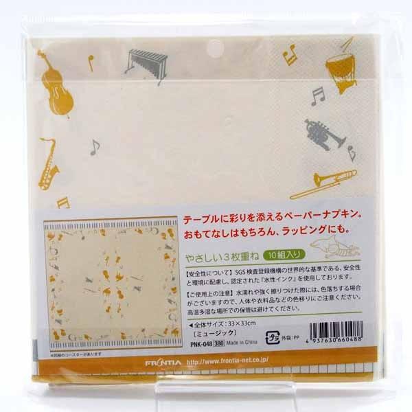 ペーパーナプキン おしゃれ デコパージュ ミュージック Pnk 048 フロンティアyahoo ショップ 通販 Yahoo ショッピング