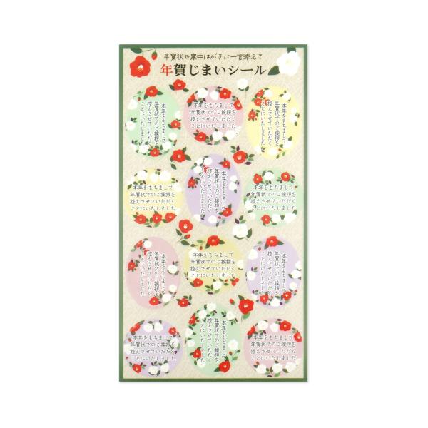 【仕様】●内容  1枚入り●サイズ 165×90mm年賀じまいシールとは、年賀状や寒中はがきなどに貼るだけで、年賀状じまいのご挨拶をスマートに伝えることができるシールです。プラスチック素材でできた丈夫なシール。