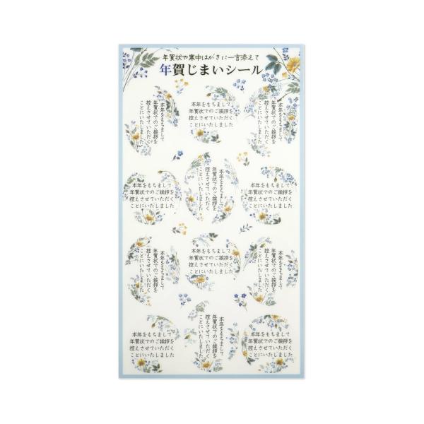 【仕様】●内容  1枚入り●サイズ 165×90mm年賀じまいシールとは、年賀状や寒中はがきなどに貼るだけで、年賀状じまいのご挨拶をスマートに伝えることができるシールです。プラスチック素材でできた丈夫なシール。