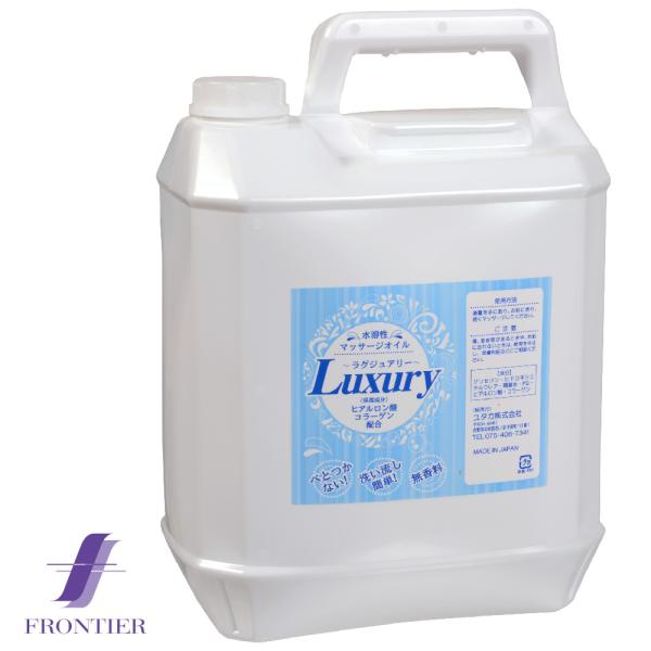 ラグジュアリー Luxury 業務用 水溶性マッサージオイル 詰め替え用 5リットル