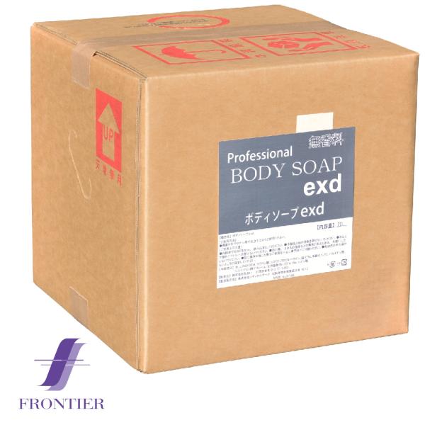 業務用ボディソープ exd 高濃縮で無香料 詰め替え用20リットル 大容量日本製