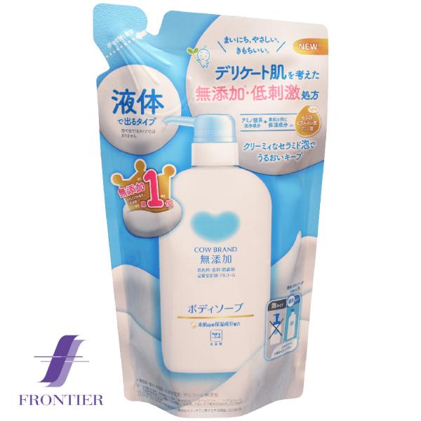 牛乳石鹸カウブランド お肌にやさしい無添加ボディソープ 詰め替え用380ml お得な21個セット
