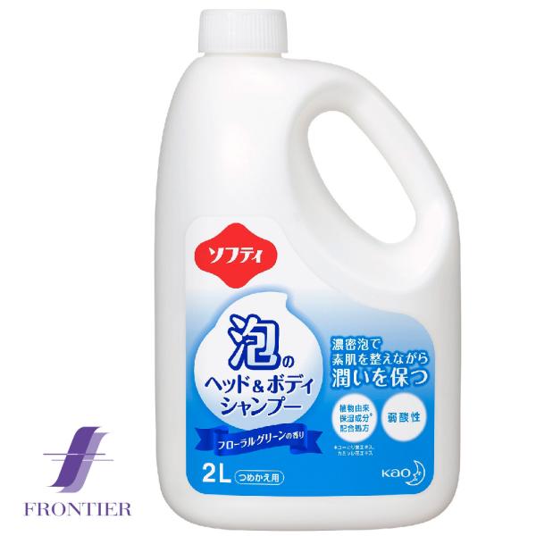 花王 ソフティ 泡のヘッド＆ボディシャンプー 業務用 詰め替え用 2リットル 弱酸性 泡で出る これ1本