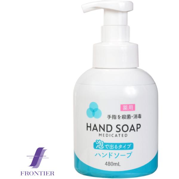 薬用　泡で出るハンドソープ　本体　480ml
