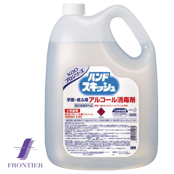 アルコール消毒液 花王 ハンドスキッシュ 詰め替え用 4.5リットル エタノール殺菌剤