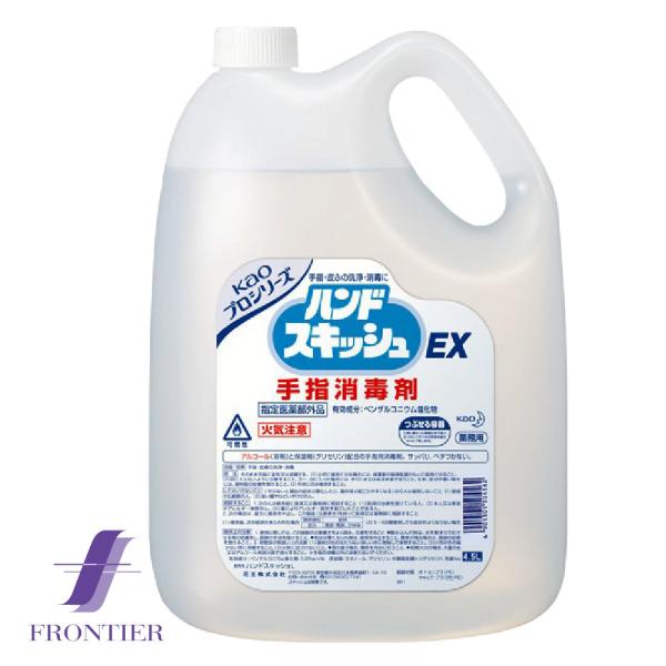 殺菌成分 エタノール配合 水のいらない消毒液 花王 ハンドスキッシュEX 詰め替え用 4.5リットル