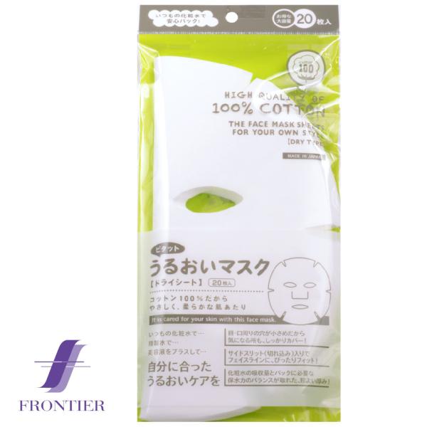 ●内容量　20枚入り●サイズ　たて223mmｘよこ210mm●素材　コットン100％●商品説明◇お肌にやさしいコットン100％のシートといつもの化粧水で安心パック◇化粧水の吸収量と、パックに必要な保水力のバランスが取れた程よい厚み★ドライシ...