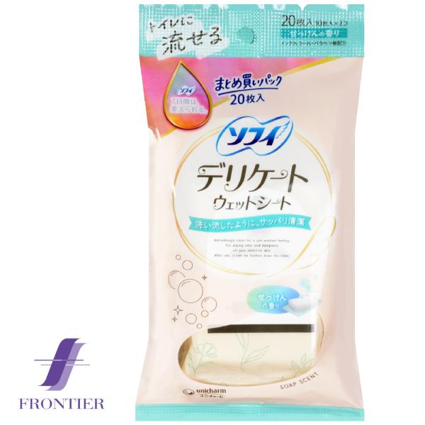トイレに流せるデリケートウェットシート ユニチャーム ソフィ せっけんの香り まとめ買いパック20枚入り （10枚ｘ2コ入り） メール便対応可
