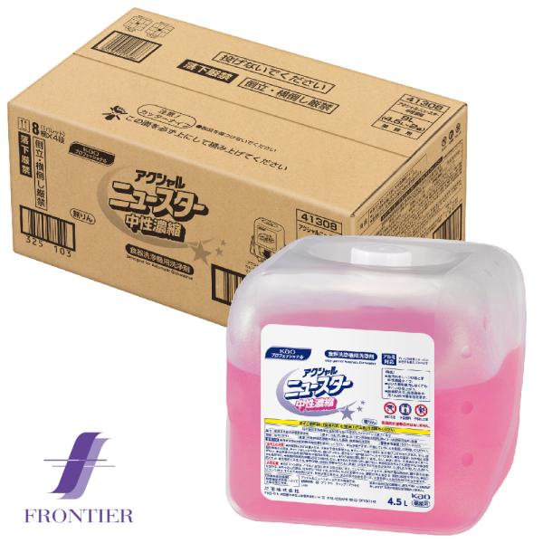 花王 アクシャル ニュースター 4.5リットルｘ2個 9L 中性・濃縮タイプの業務用食器洗浄機用洗剤 ピンク色