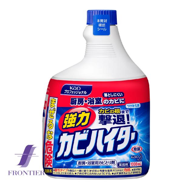 花王 強力カビハイター 業務用カビ取り剤 つけかえ用 1000ml キッチン・お風呂場用 きめ細かい泡がとどまってカビを除去