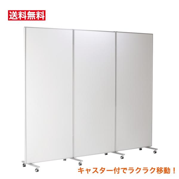 パネルパーテーション パネルパーティション 間仕切りパネル 移動式
