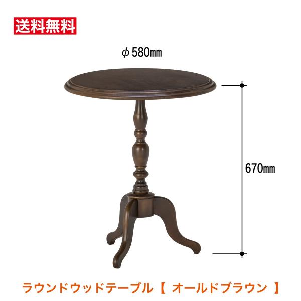 アンティーク　円形木製テーブル ナチュラルウッド アルフレッドコックス 円形ダイニングテーブル 商品番号【022034