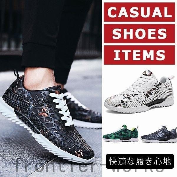 スニーカー ランニングシューズ メンズ スポーツシューズ 紳士靴 快適な履き心地 おしゃれ 歩きやすい Fro529 Frontier Works 通販 Yahoo ショッピング