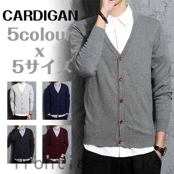 カーディガン メンズ ニット 無地 Cardigan 春物 春 春カーディガン カーデ 長袖 Vネック カラー 薄手 綿 コットン シンプル セーター Fro63 Frontier Works 通販 Yahoo ショッピング