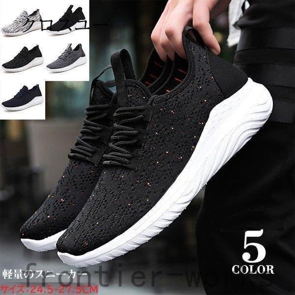 スニーカー夏 ローカット スニーカー メンズ おしゃれ ランニングシューズ スポーツ 通気性の良いスニーカー 軽量 安い メッシュ Fro68 Frontier Works 通販 Yahoo ショッピング