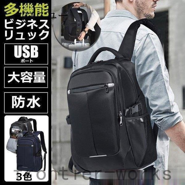 リュックサック メンズ リュック 防水 おしゃれ 大容量 レディース 通学 通勤 バックパック ビジネス Pc デイバッグ シンプル 10代 代 30代 40代 Fro68 Frontier Works 通販 Yahoo ショッピング