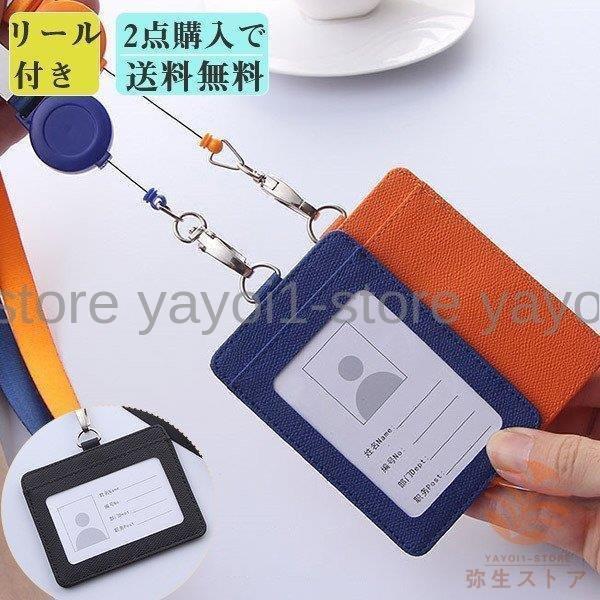 パスケース ネックストラップ付き カードケース リール付き 伸びる Icカードケース 伸縮 定期入れ Idカード 縦型 横型 Fro723 Frontier Works 通販 Yahoo ショッピング