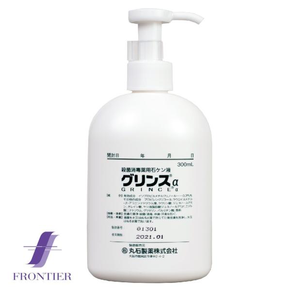 グリンスα アルファ 殺菌消毒 薬用ハンドソープ ポンプ付き300ml 24個セット 薬用石鹸 液体石けん ボディソープ 薬用 医療用 日本製