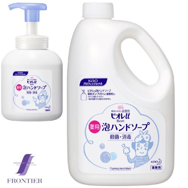 殺菌・消毒　薬用泡ハンドソープ　ビオレU　泡で出てくるハンドソープ　2リットル