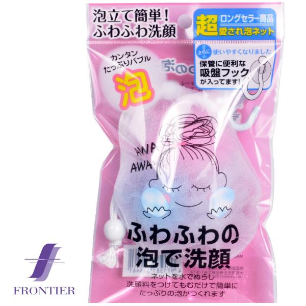 ふわふわ洗顔AWA　泡ネット　MF-300　メール便対応可