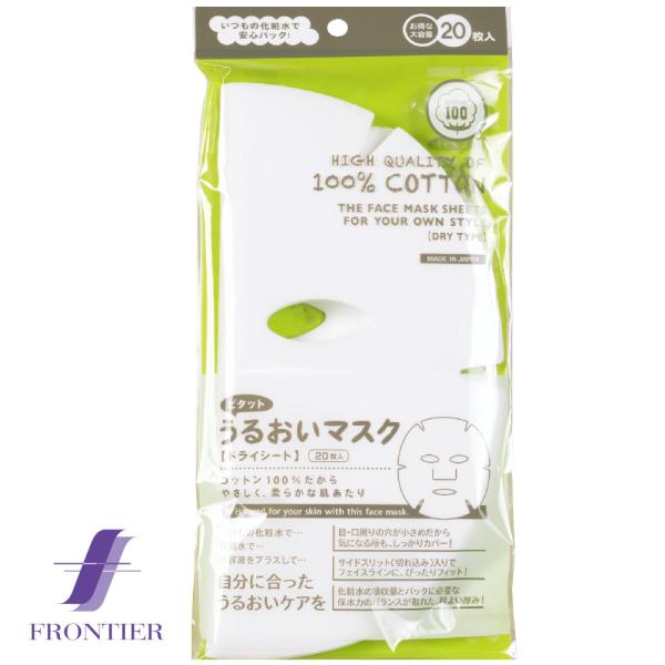 ●内容量　20枚入り●サイズ　たて223mmｘよこ210mm●素材　コットン100％●商品説明◇お肌にやさしいコットン100％のシートといつもの化粧水で安心パック◇化粧水の吸収量と、パックに必要な保水力のバランスが取れた程よい厚み★ドライシ...