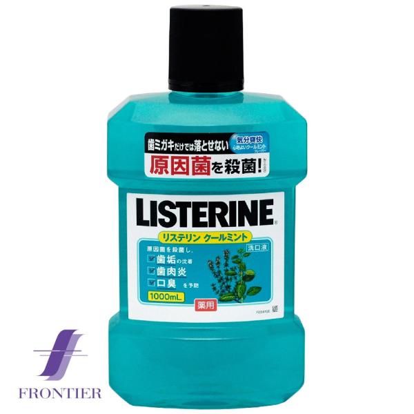 ★送料無料★新品未使用★リステリン★クールミント★16本★1000ml×16本 薬用リステリン クールミント 1000ml : フロンティア - 通販 - Yahoo