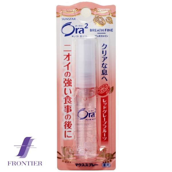 サンスター　オーラツー　ブレスファイン　マウススプレー　レッドグレープフルーツ　6ml　お得な72個セット