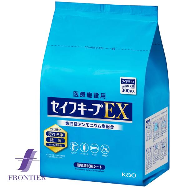 セイフキープEX 花王 24時間抗菌シート 業務用ワイドサイズ バケツタイプ 詰め替え用 300枚入り 環境清拭シート アルコール不使用 大判厚手