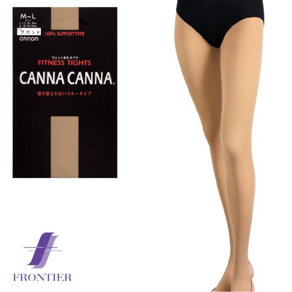 カンナカンナ　フィットネスタイツ　CANNACANNA　50デニール　ブロンド　メール便対応可