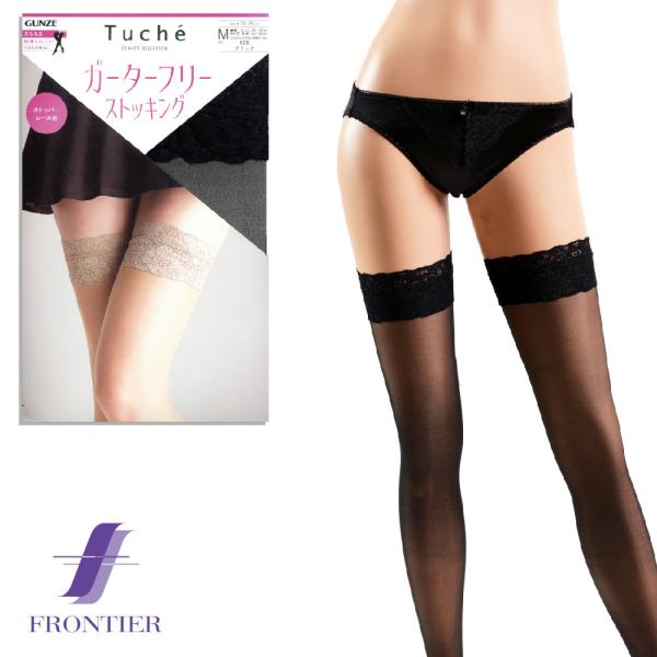 グンゼ Tuche トゥシェ レース付ガーターストッキング THT59P ブラック 黒 メール便発送可 ガーターベルト不要 日本製 国産