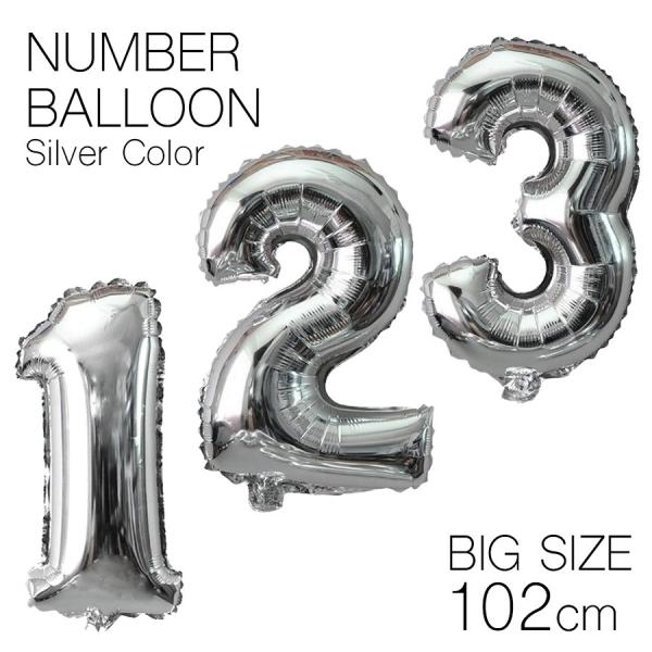 数字 バルーン 特大 誕生日 シルバー ナンバーバルーン 102cm 風船 飾り付け サプライズ 大きい プレゼント 安い おもちゃ 大きめ ぺたんこ配送 :100002:フロンティアジャパン - 通販 - Yahoo!ショッピング 数字 バルーン 特大 誕生日 シルバー ナンバーバルーン 102cm 風船 飾り付け サプライズ 大きい プレゼント 安い おもちゃ 大きめ ぺたんこ配送 :100002:フロンティアジャパン - 通販 - Yahoo!ショッピング