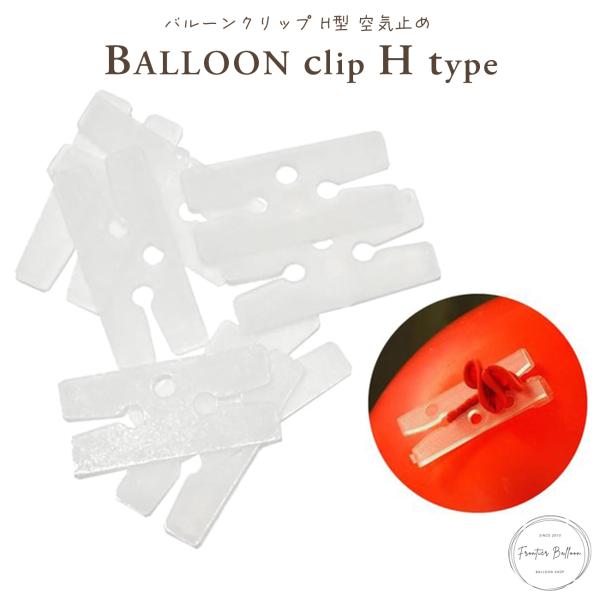 【内容】Hクリップ(空気口留め具)100個入り【使用用途】・イベント・飾り付け・パーティ・結婚式・wedding・プロポーズ・クリスマス・ハッピーニューイヤー・100日祝い・バレンタイン・ハロウィン・お祝い・撮影・DIY・バックドロップ・b...