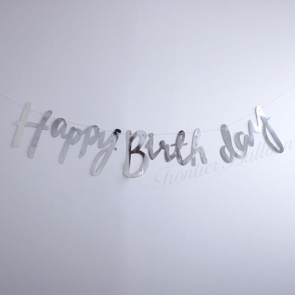 ハッピーバースデー 飾り 筆記体の価格と最安値 おすすめ通販を激安で